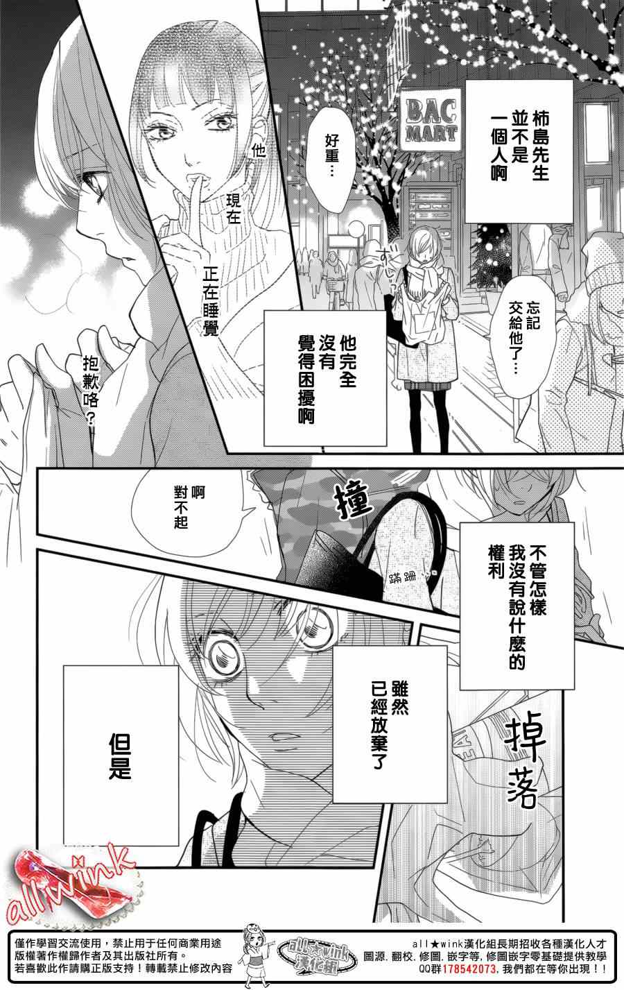 《灰姑娘的鞋，总会有的》漫画 灰姑娘的鞋总会有的 014集