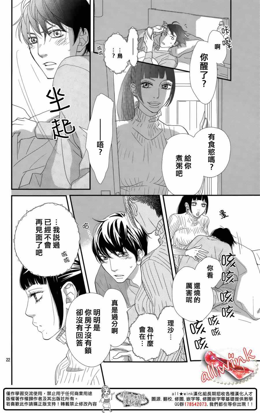 《灰姑娘的鞋，总会有的》漫画 灰姑娘的鞋总会有的 014集