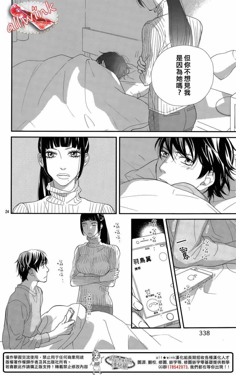 《灰姑娘的鞋，总会有的》漫画 灰姑娘的鞋总会有的 014集