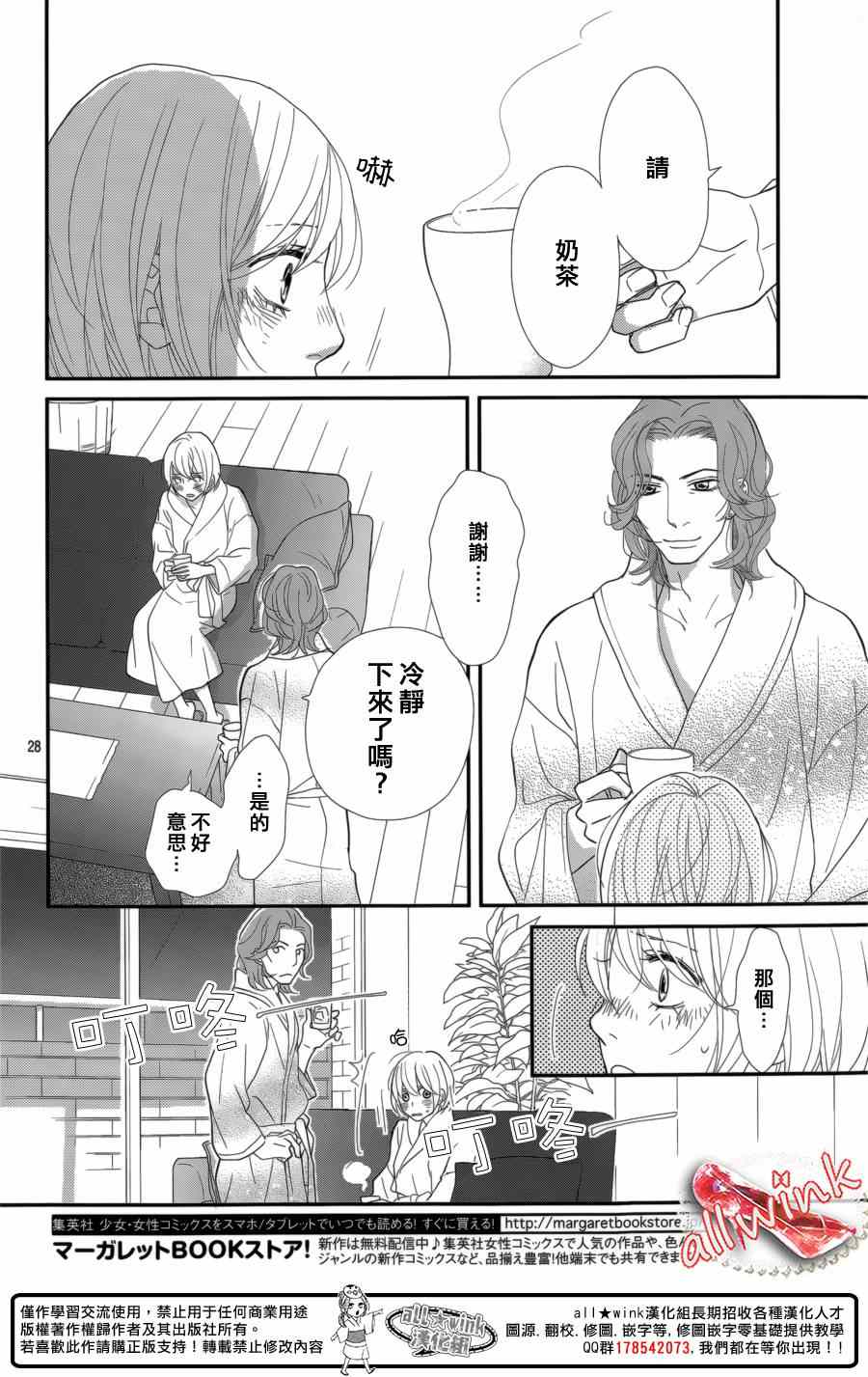 《灰姑娘的鞋，总会有的》漫画 灰姑娘的鞋总会有的 014集