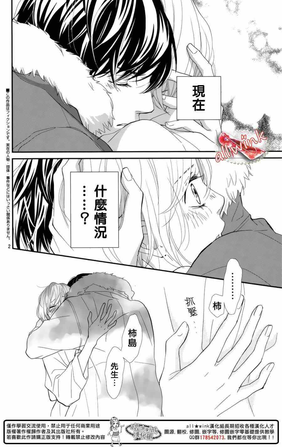 《灰姑娘的鞋，总会有的》漫画 灰姑娘的鞋总会有的 015集