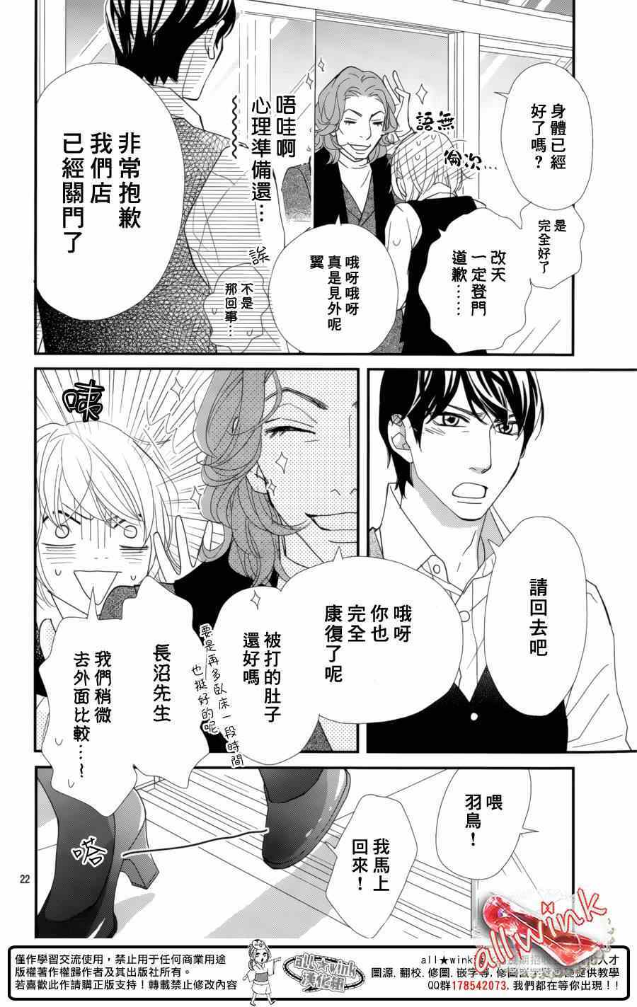 《灰姑娘的鞋，总会有的》漫画 灰姑娘的鞋总会有的 015集