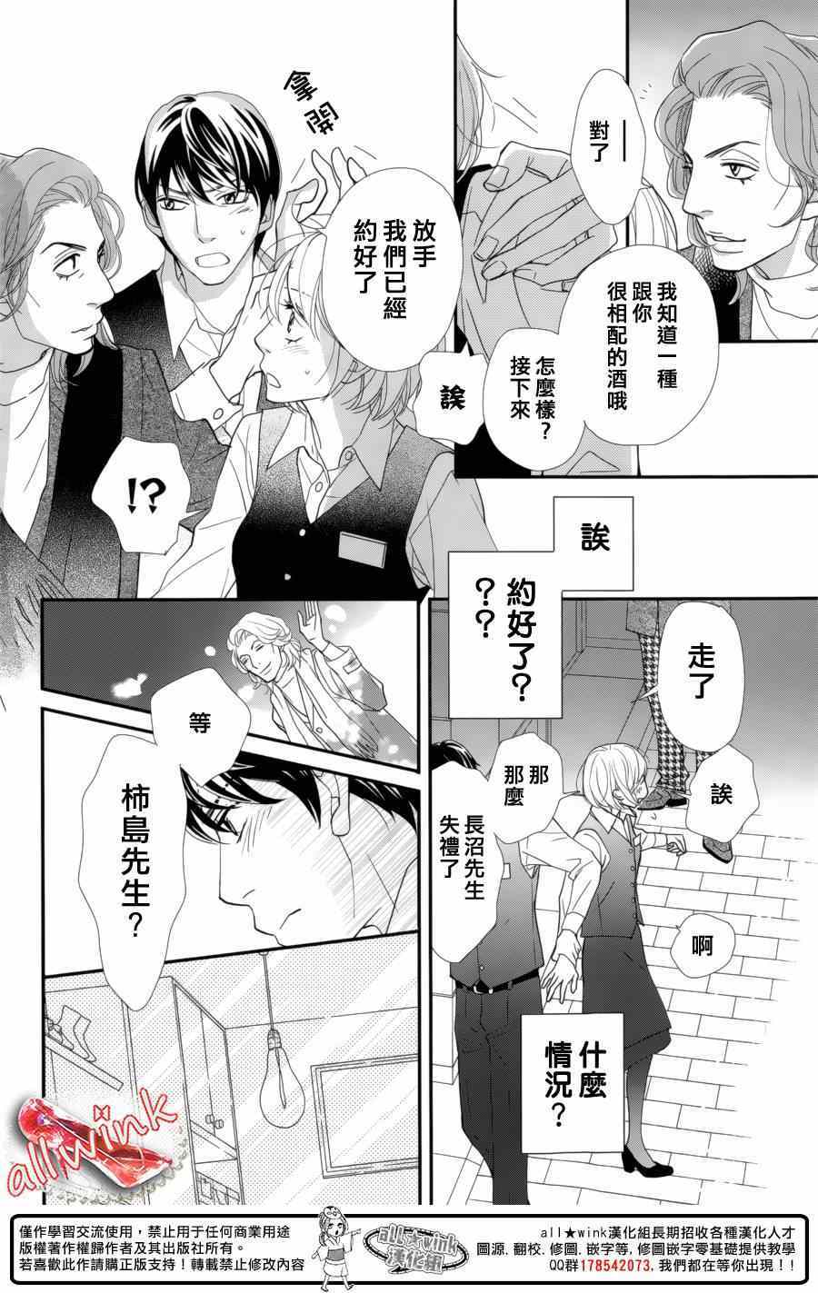 《灰姑娘的鞋，总会有的》漫画 灰姑娘的鞋总会有的 015集