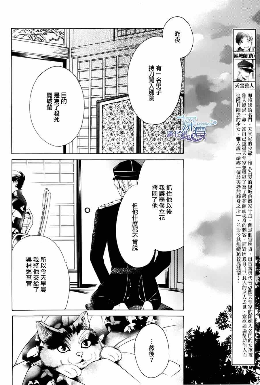 《天堂家物语》漫画 002集