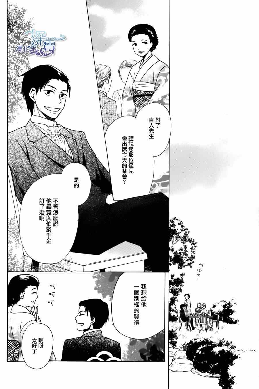 《天堂家物语》漫画 002集