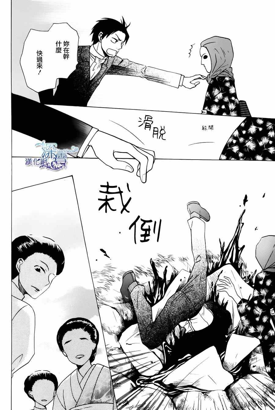 《天堂家物语》漫画 002集