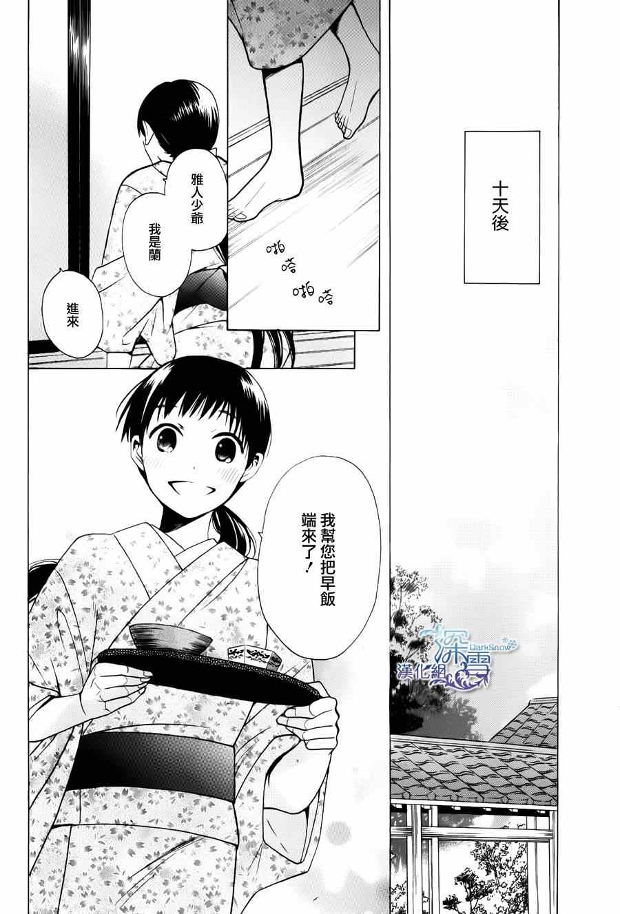 《天堂家物语》漫画 002集