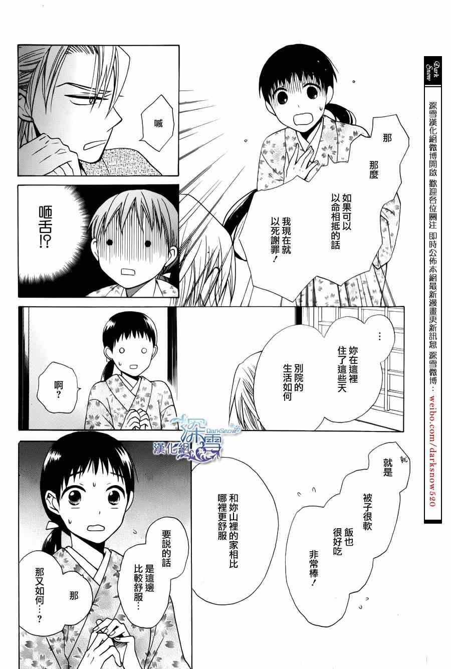 《天堂家物语》漫画 002集