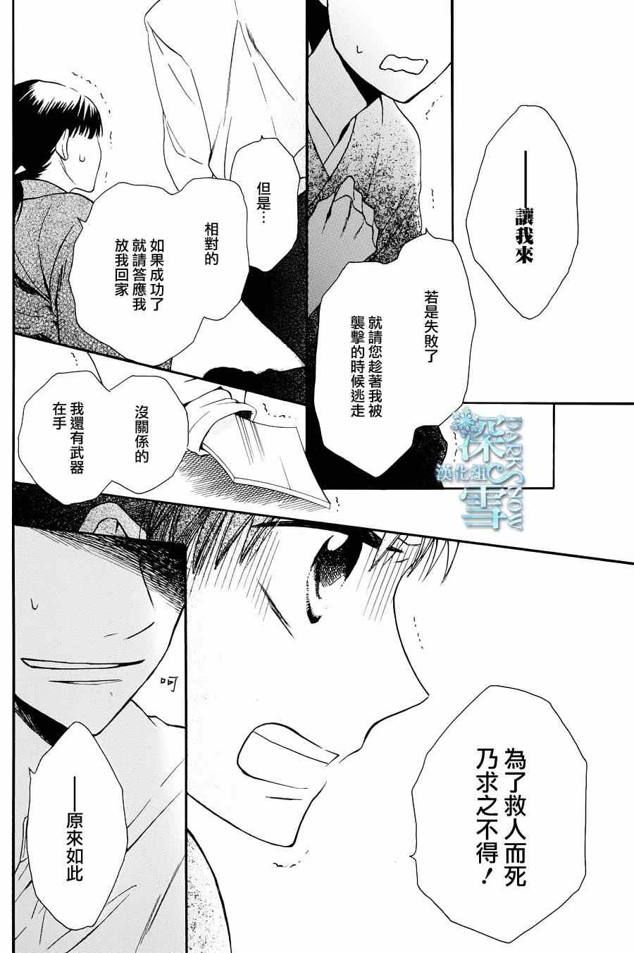 《天堂家物语》漫画 003集