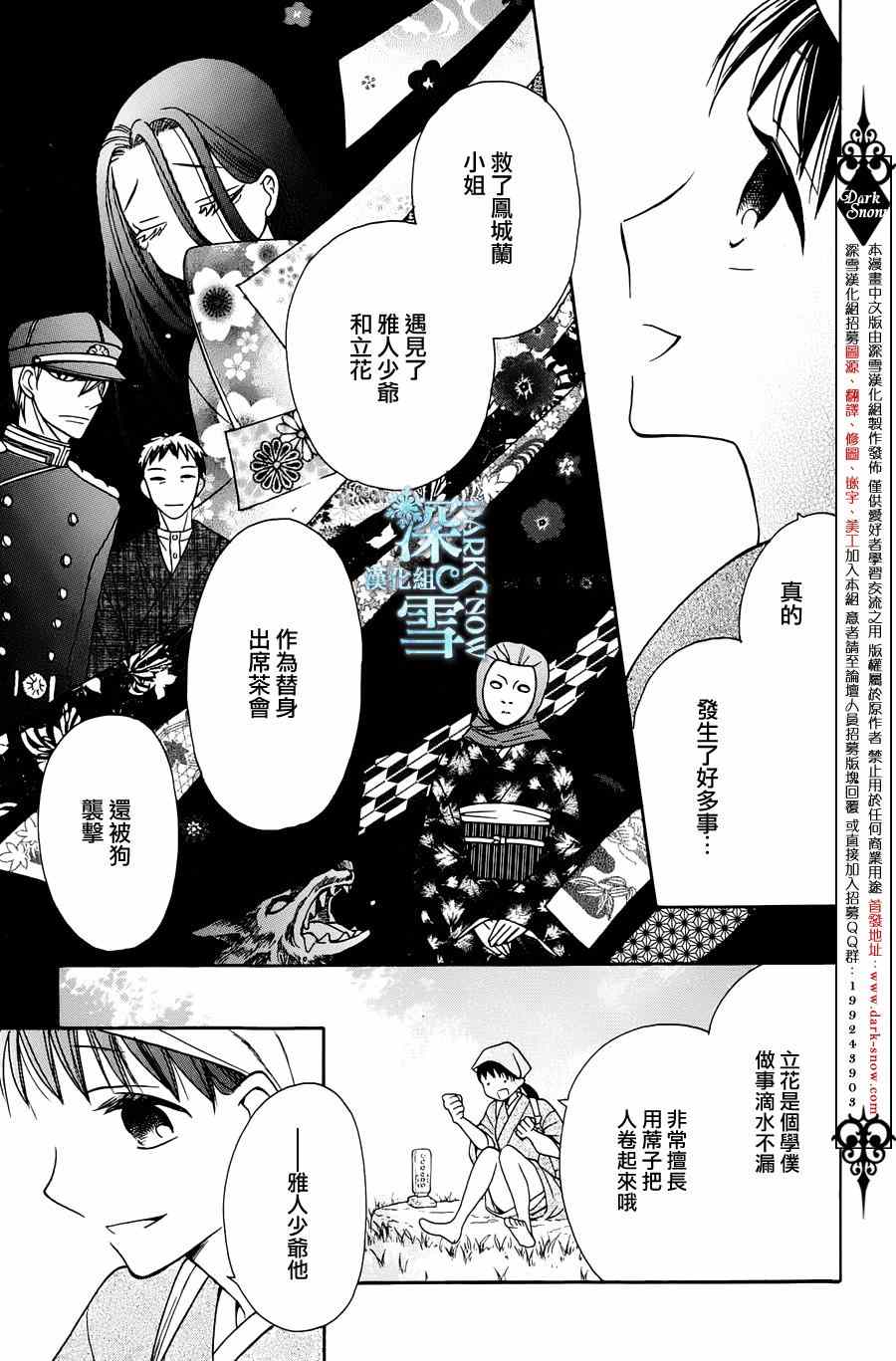 《天堂家物语》漫画 004集