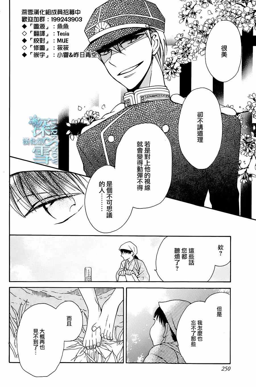 《天堂家物语》漫画 004集