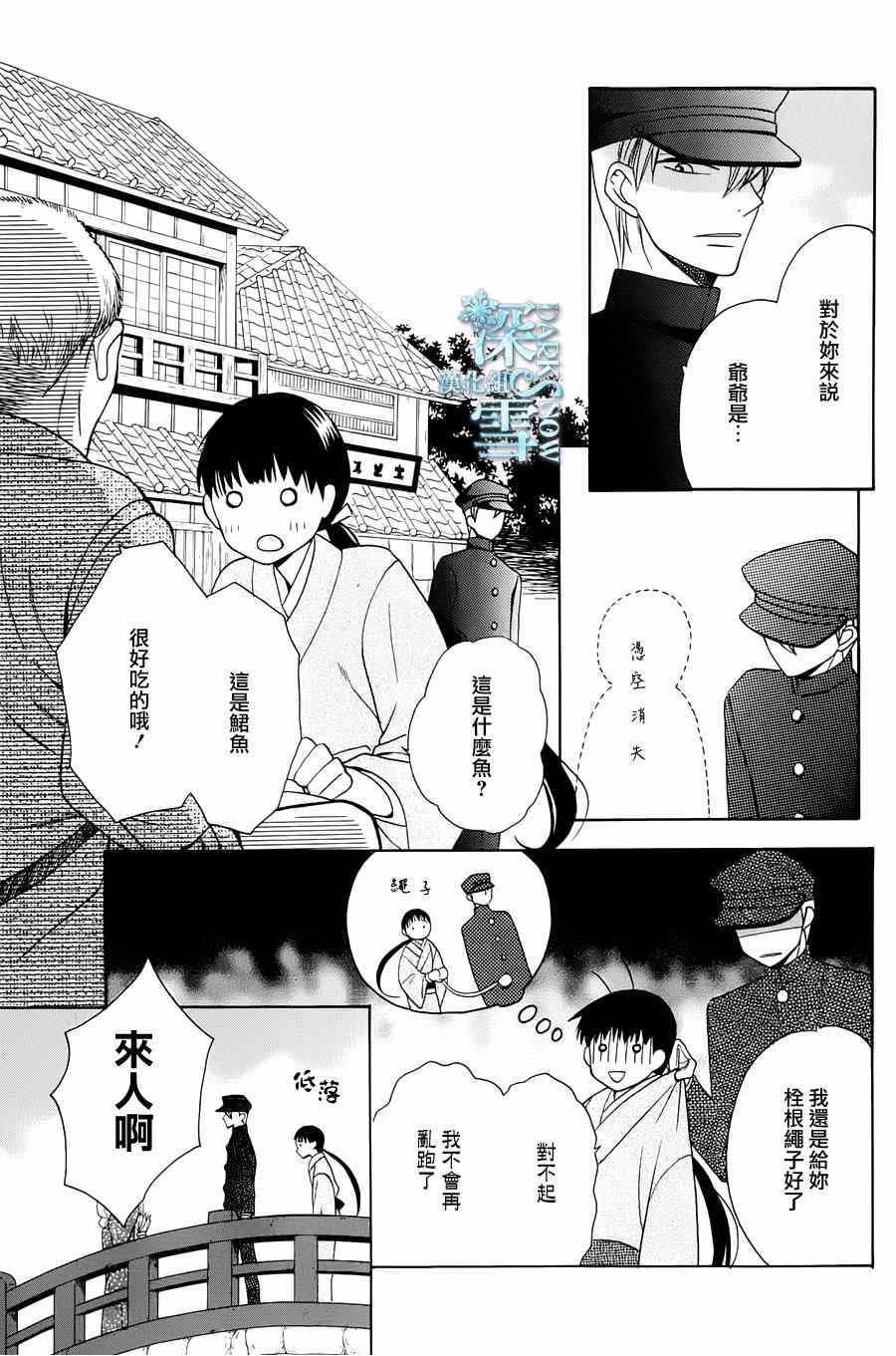 《天堂家物语》漫画 004集