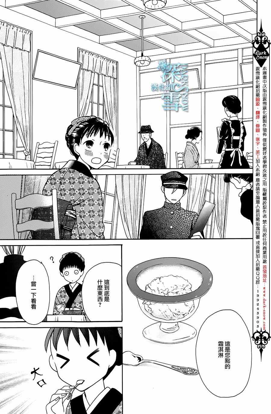 《天堂家物语》漫画 004集