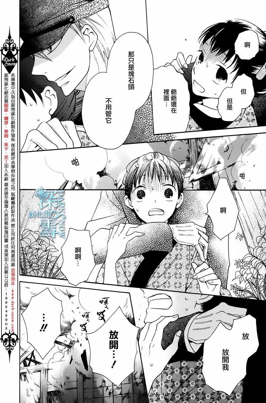 《天堂家物语》漫画 004集