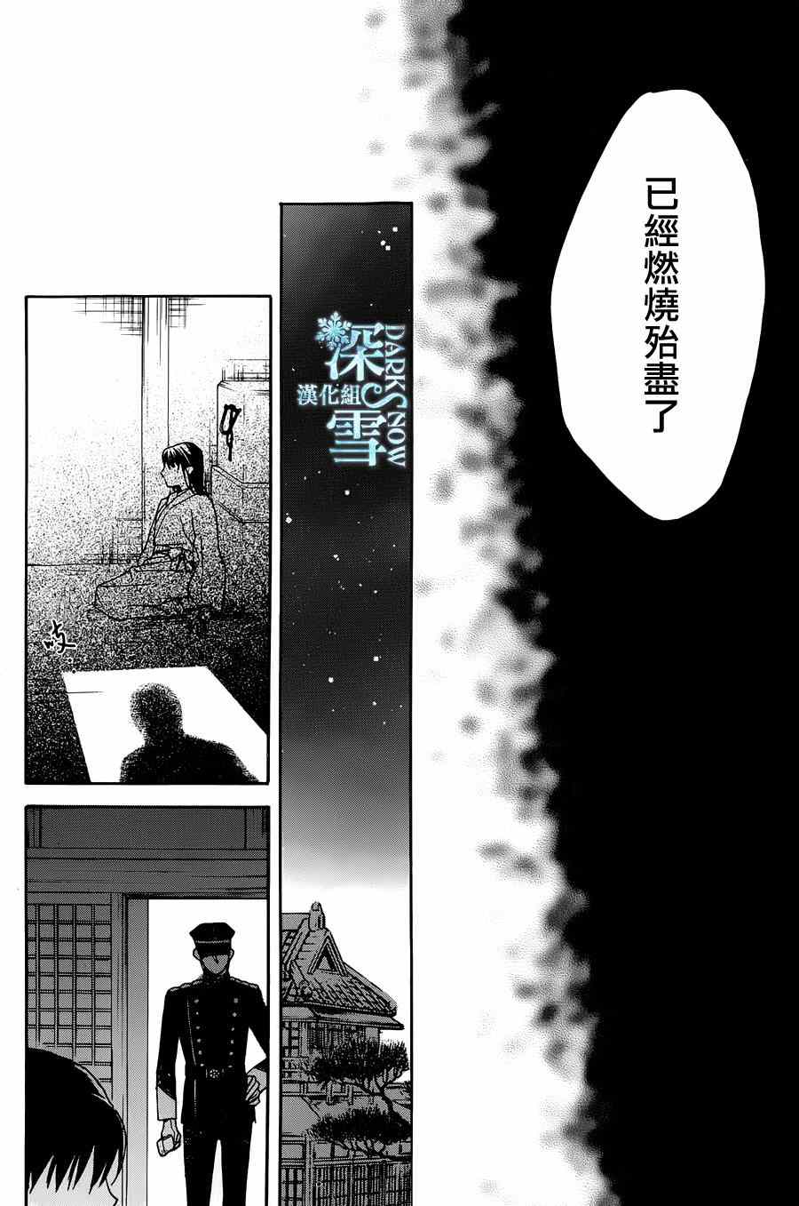 《天堂家物语》漫画 004集