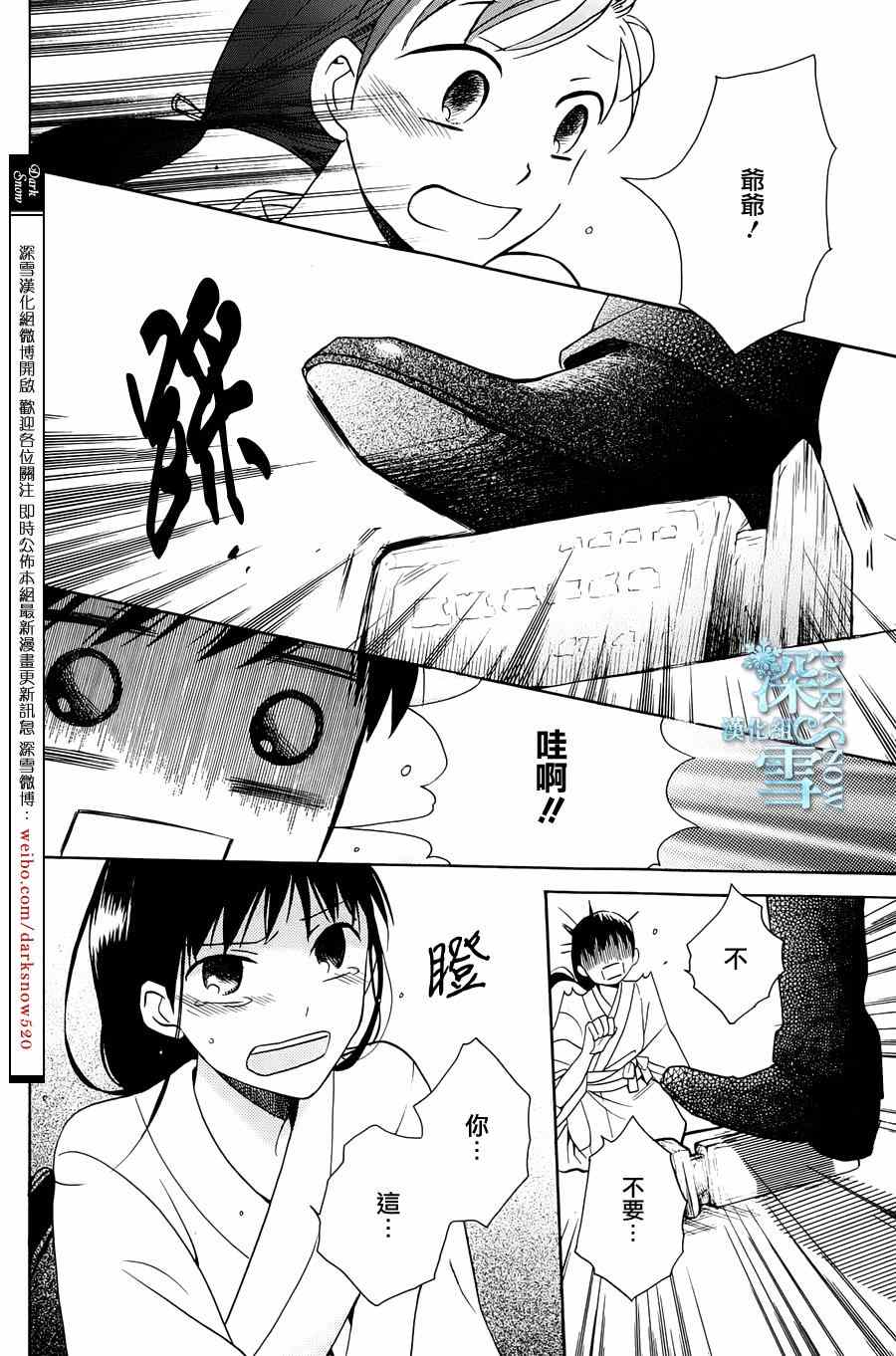 《天堂家物语》漫画 004集