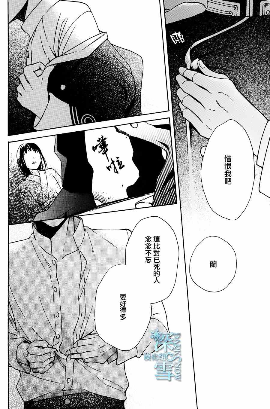 《天堂家物语》漫画 004集