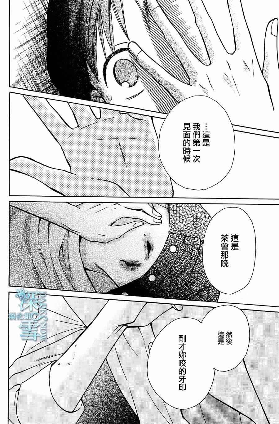 《天堂家物语》漫画 004集