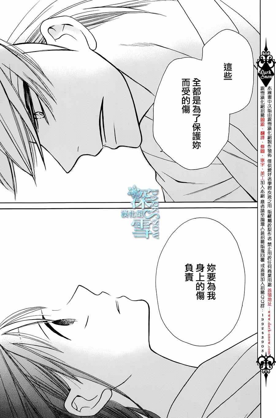 《天堂家物语》漫画 004集