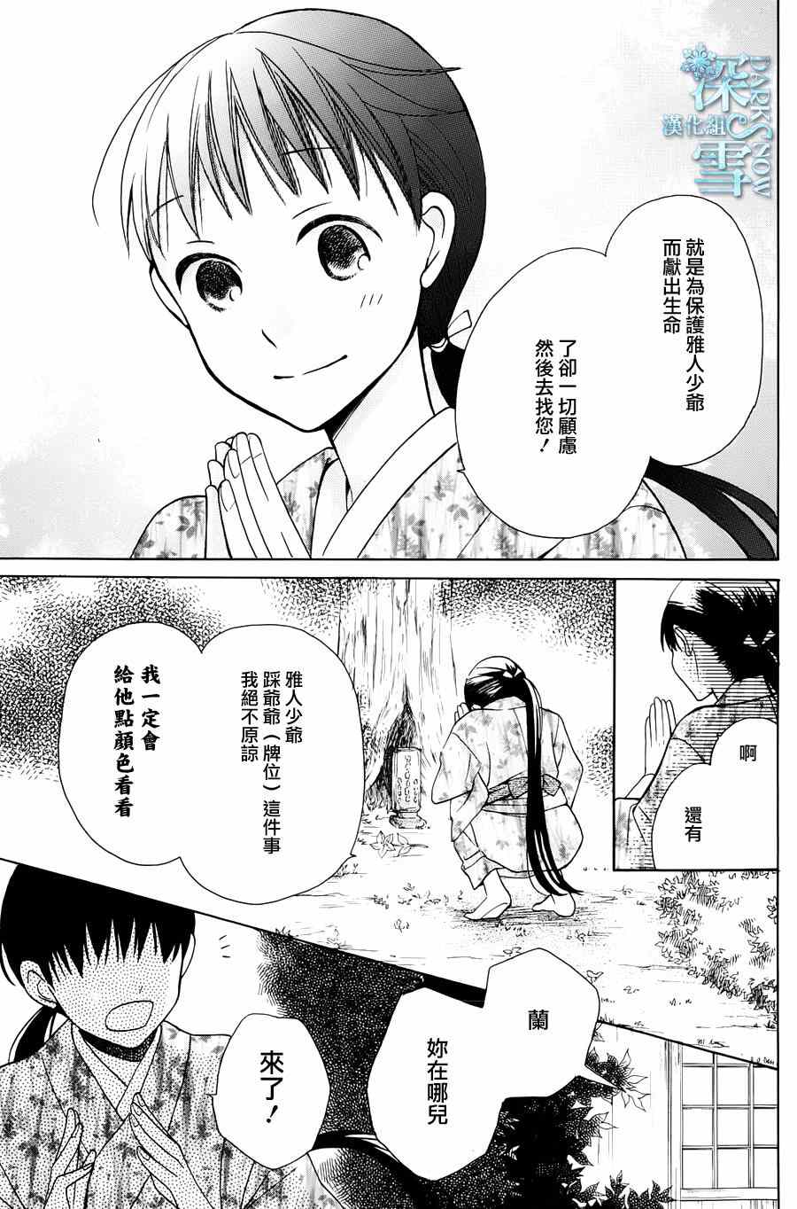 《天堂家物语》漫画 004集