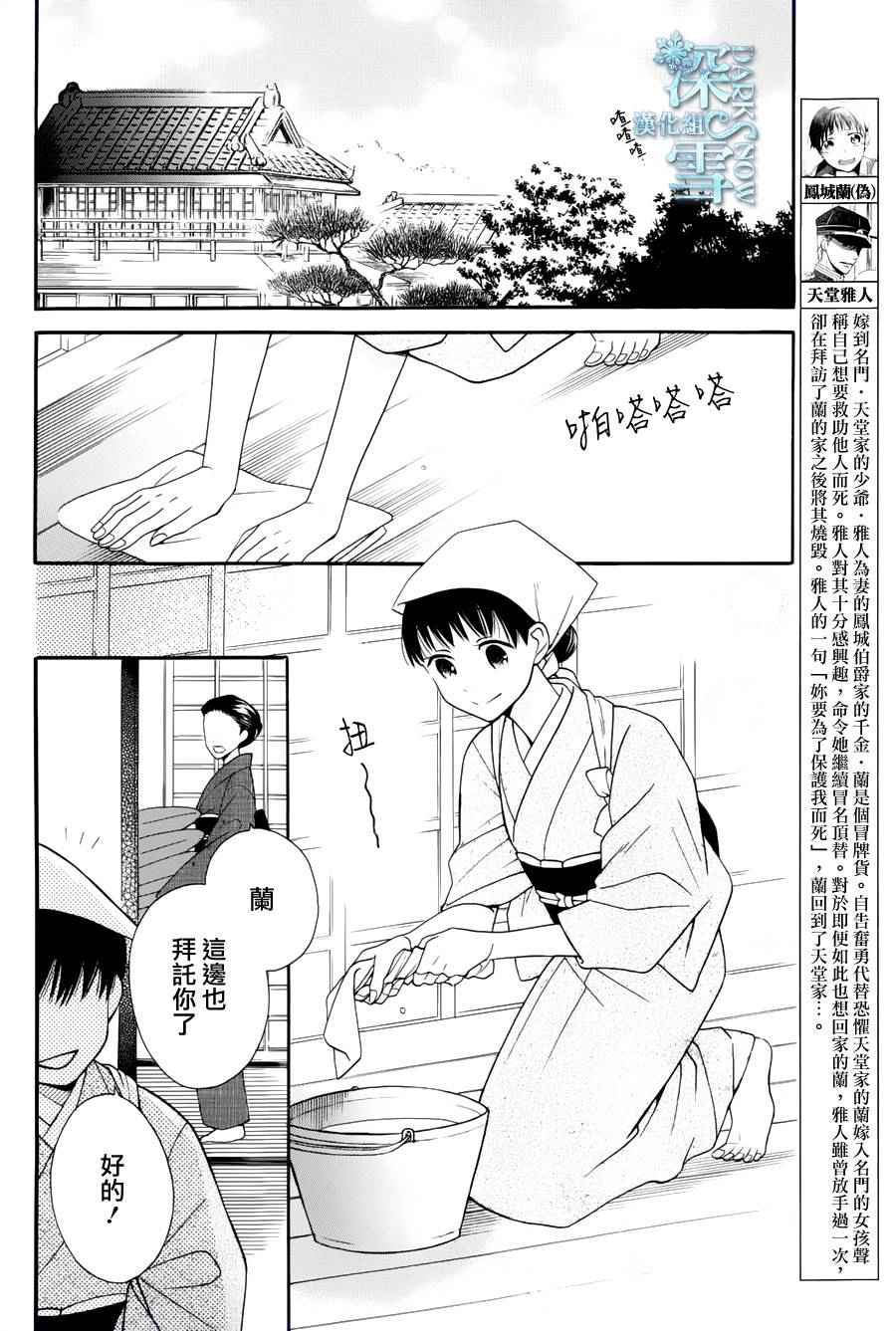 《天堂家物语》漫画 005话