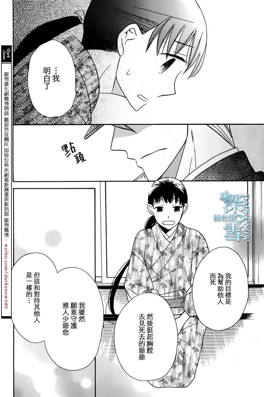 《天堂家物语》漫画 005话