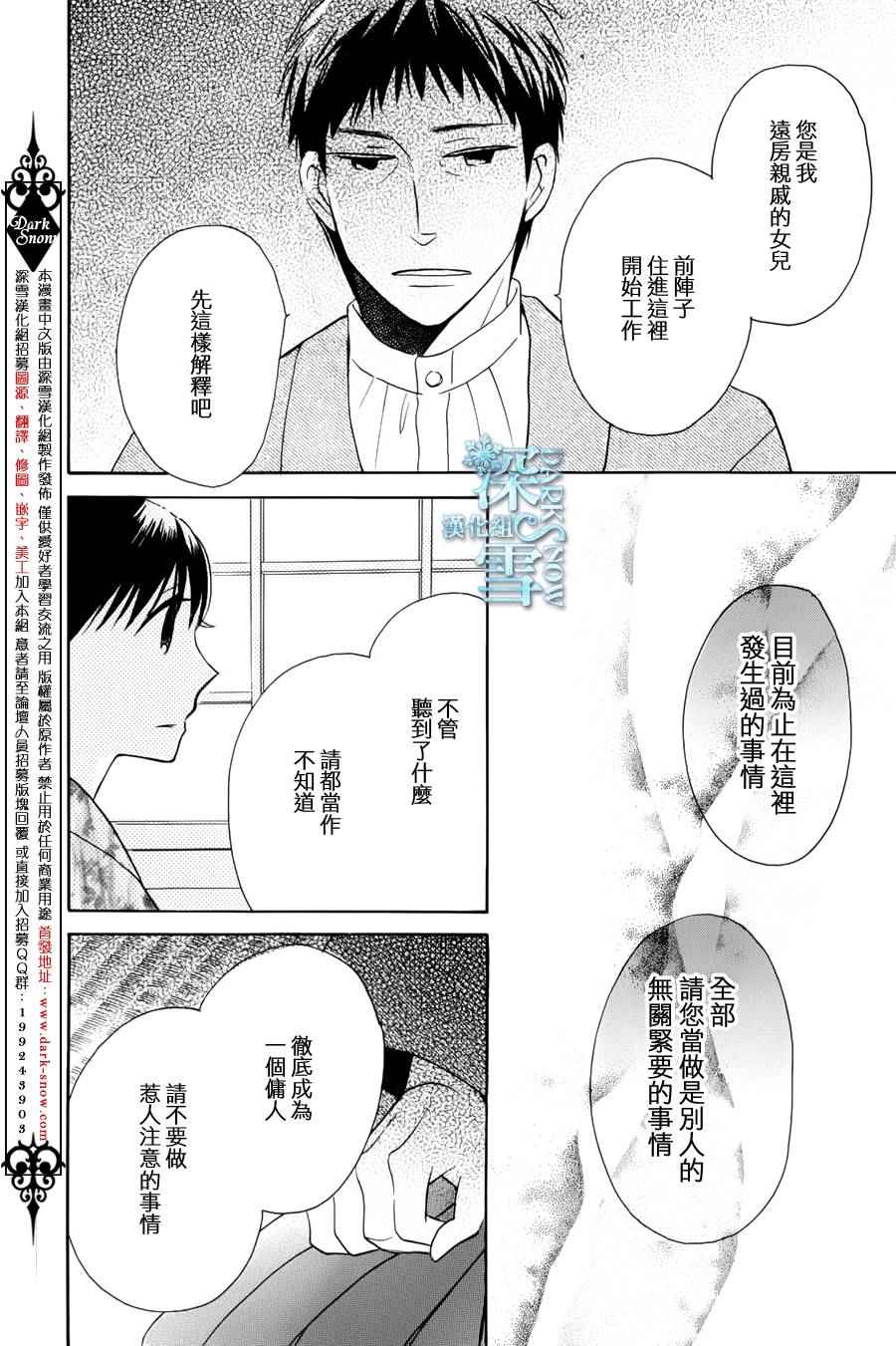 《天堂家物语》漫画 005话