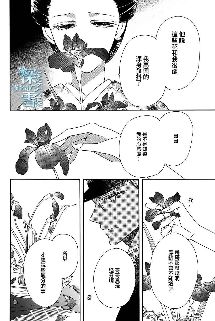 《天堂家物语》漫画 006话