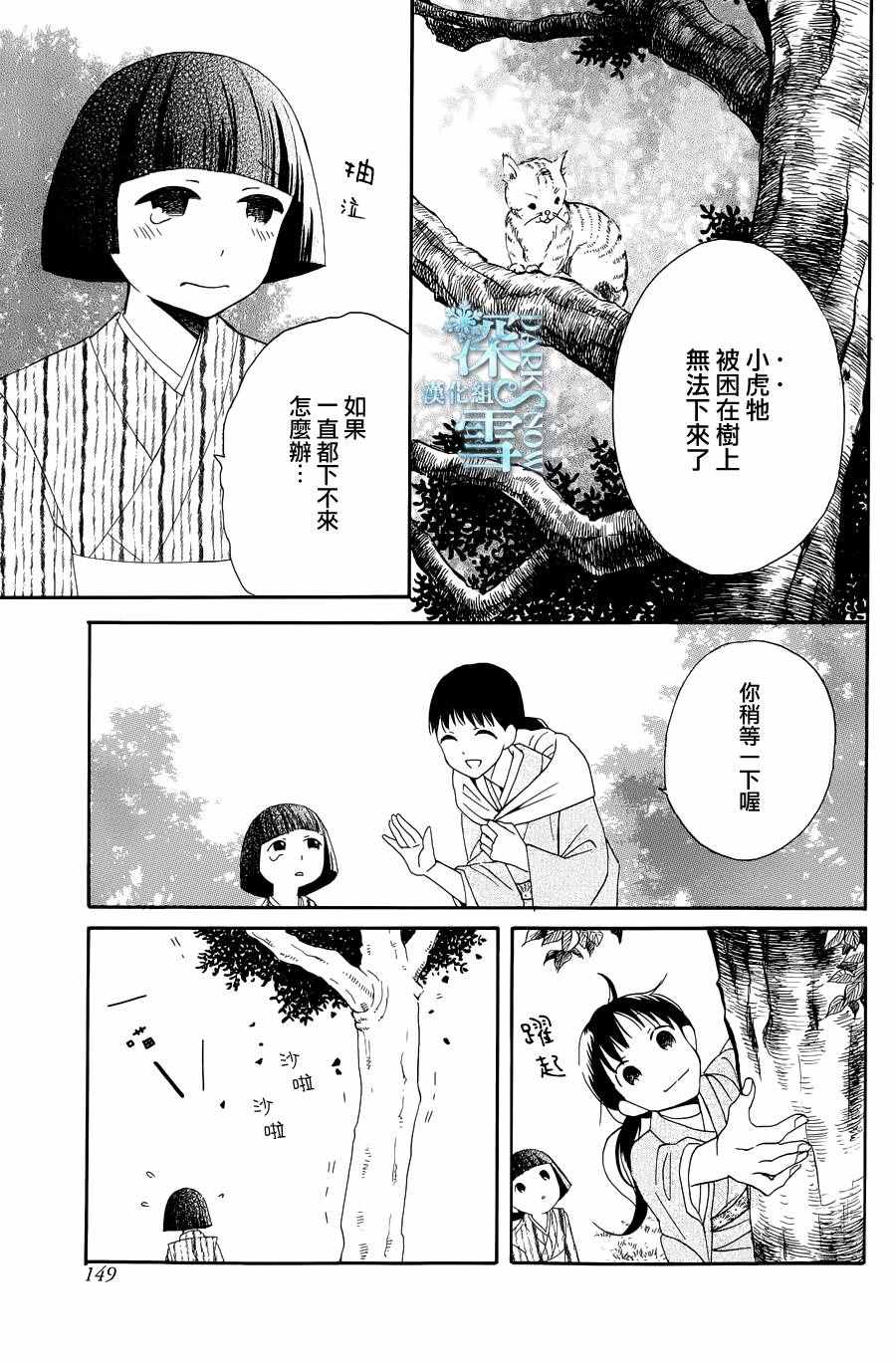 《天堂家物语》漫画 007话