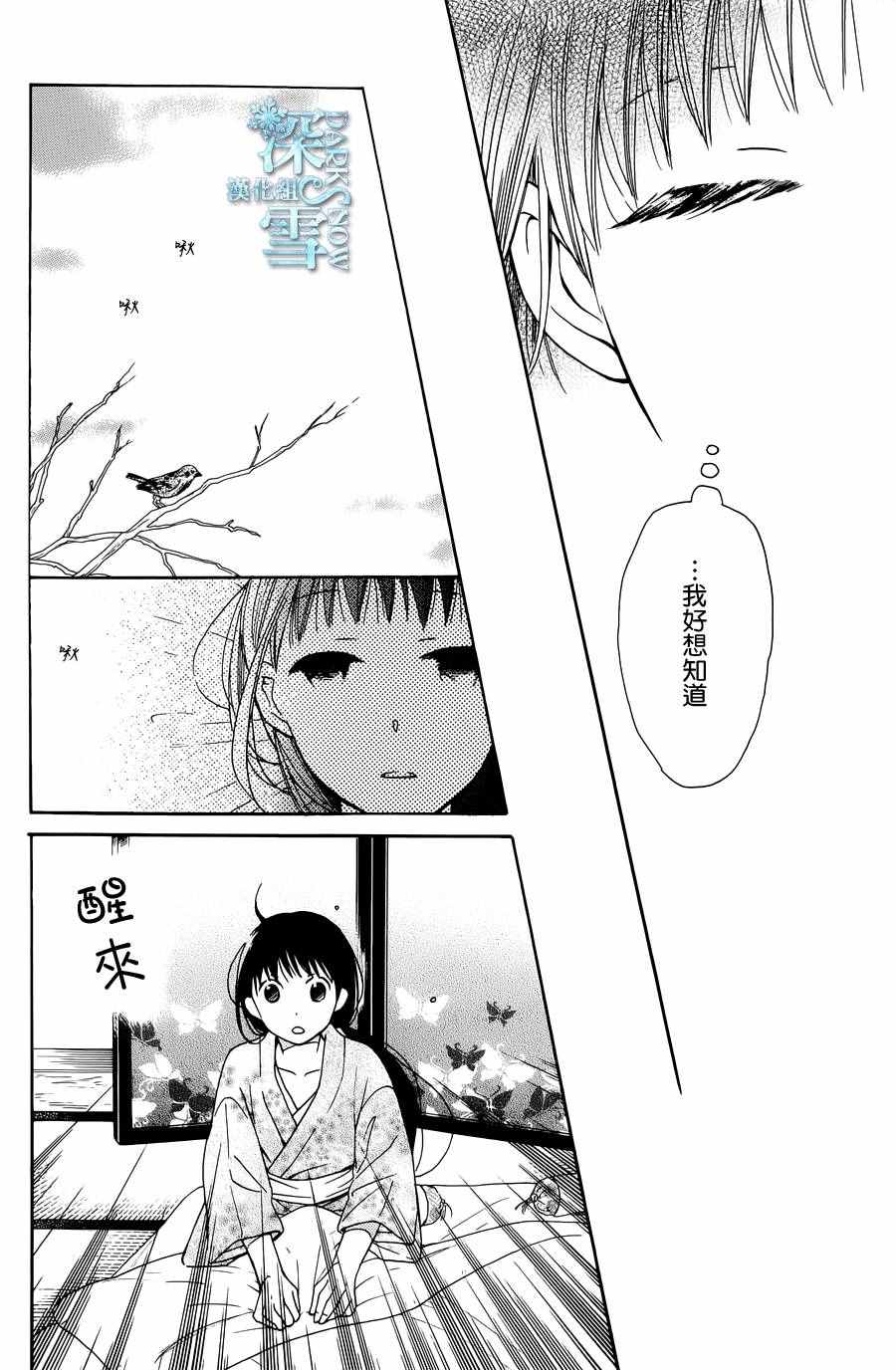 《天堂家物语》漫画 007话