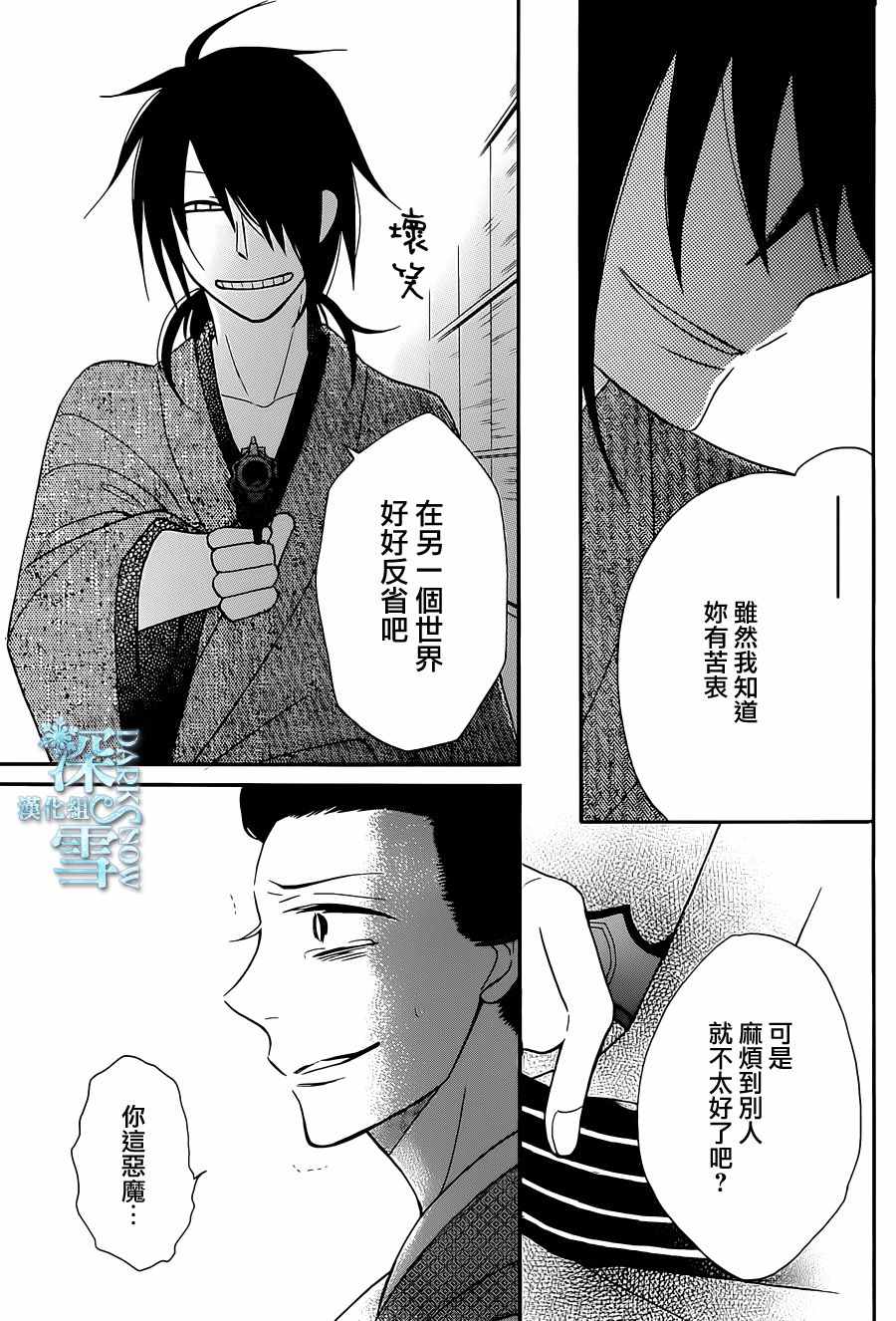 《天堂家物语》漫画 008话