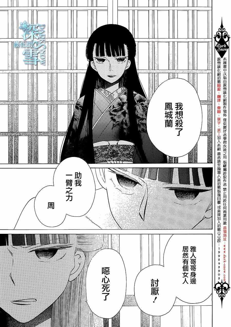 《天堂家物语》漫画 009话