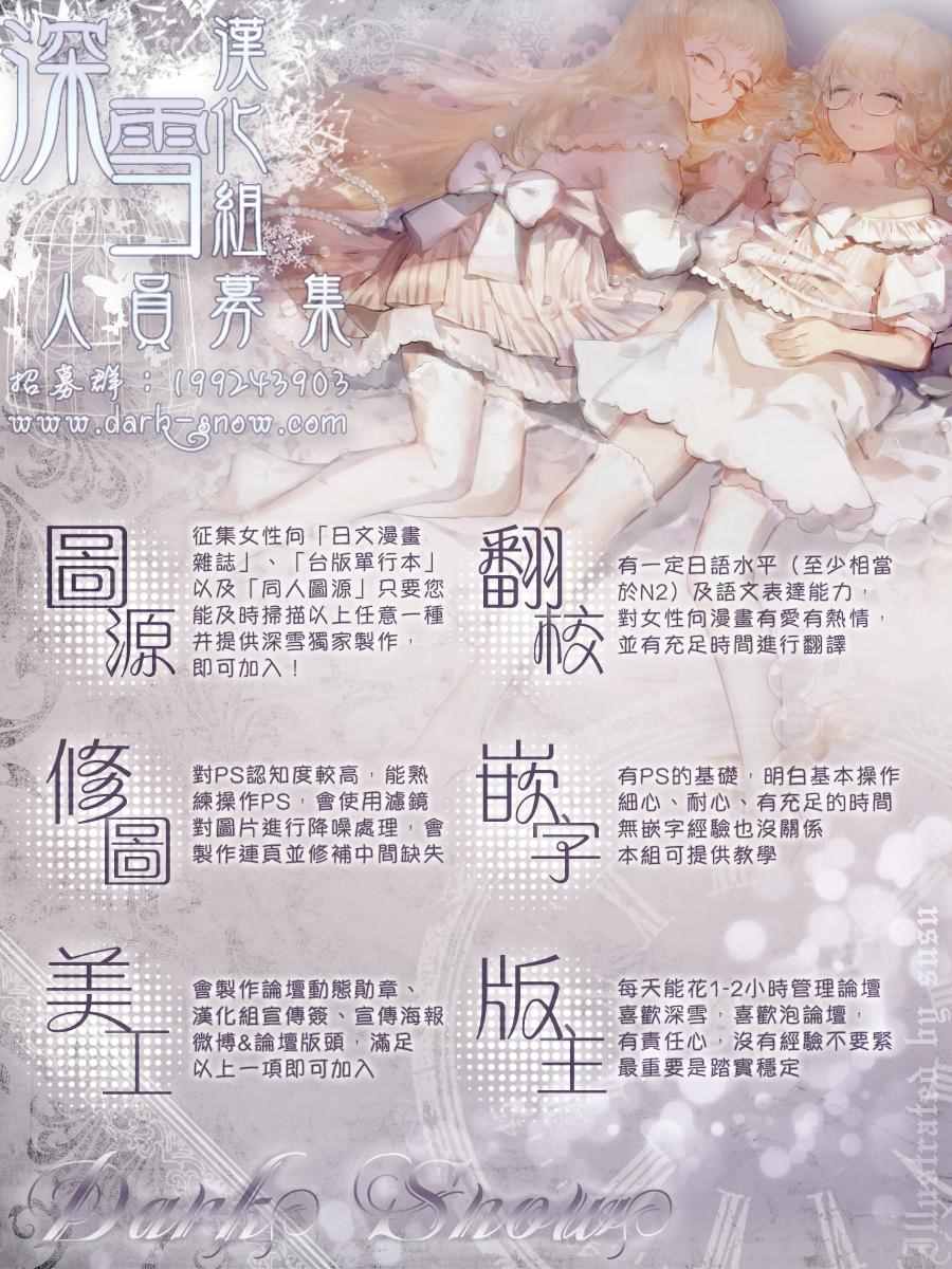 《天堂家物语》漫画 009话