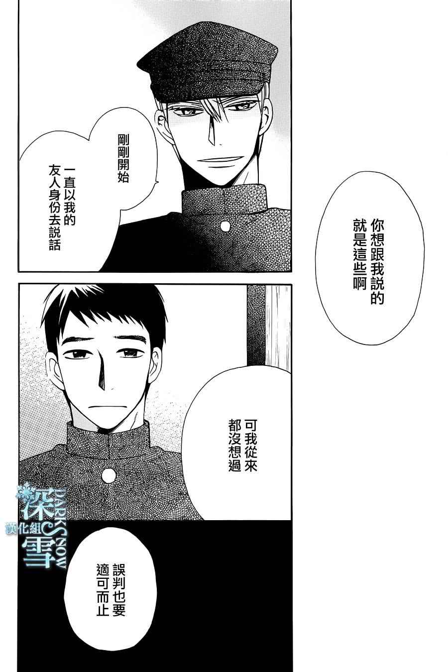 《天堂家物语》漫画 010话