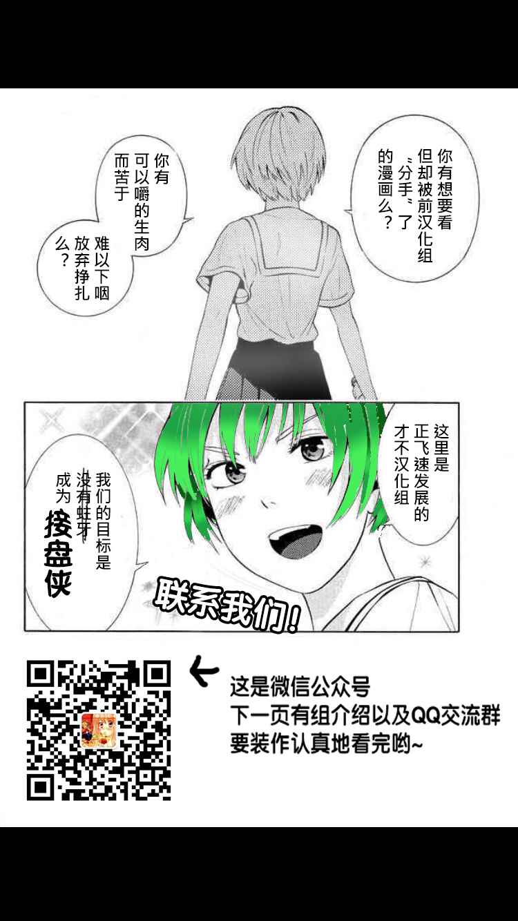 《天堂家物语》漫画 011话