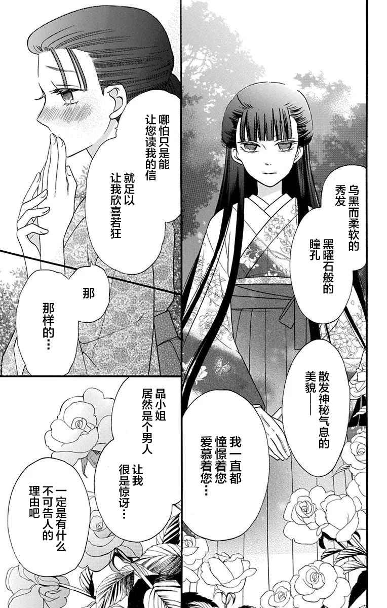 《天堂家物语》漫画 番外篇