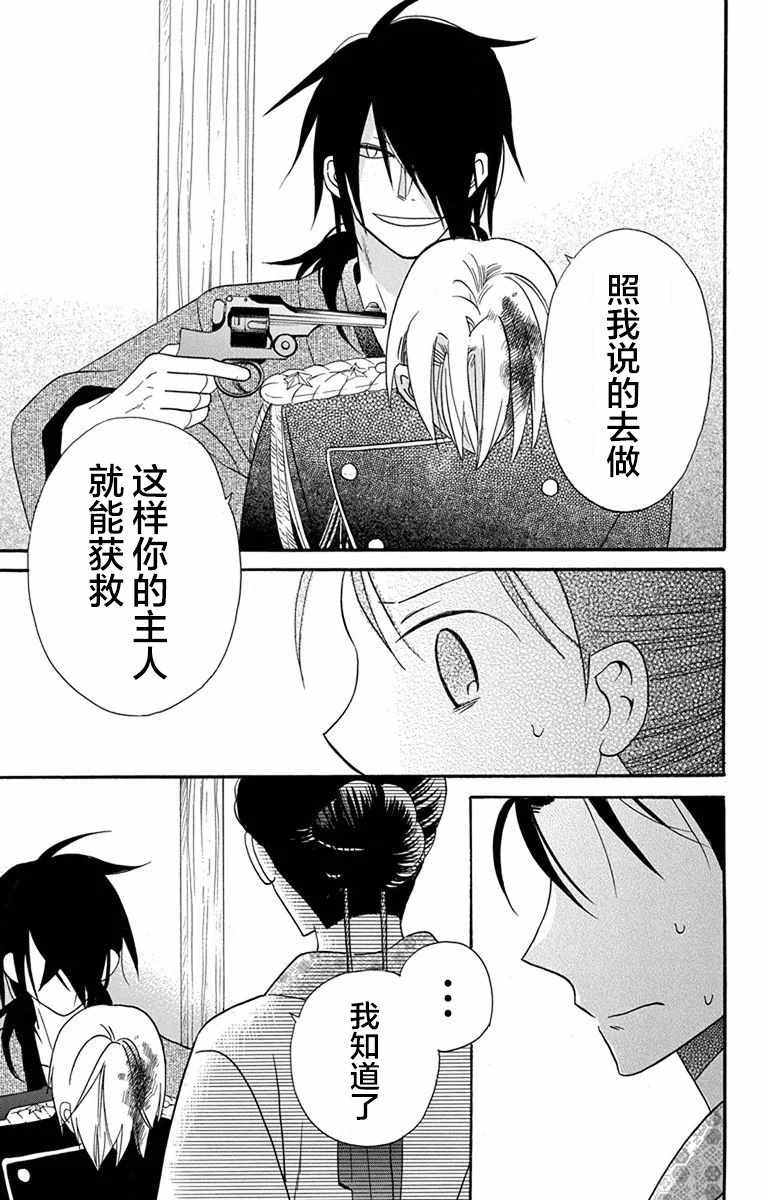 《天堂家物语》漫画 015话