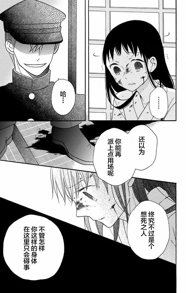 《天堂家物语》漫画 016话