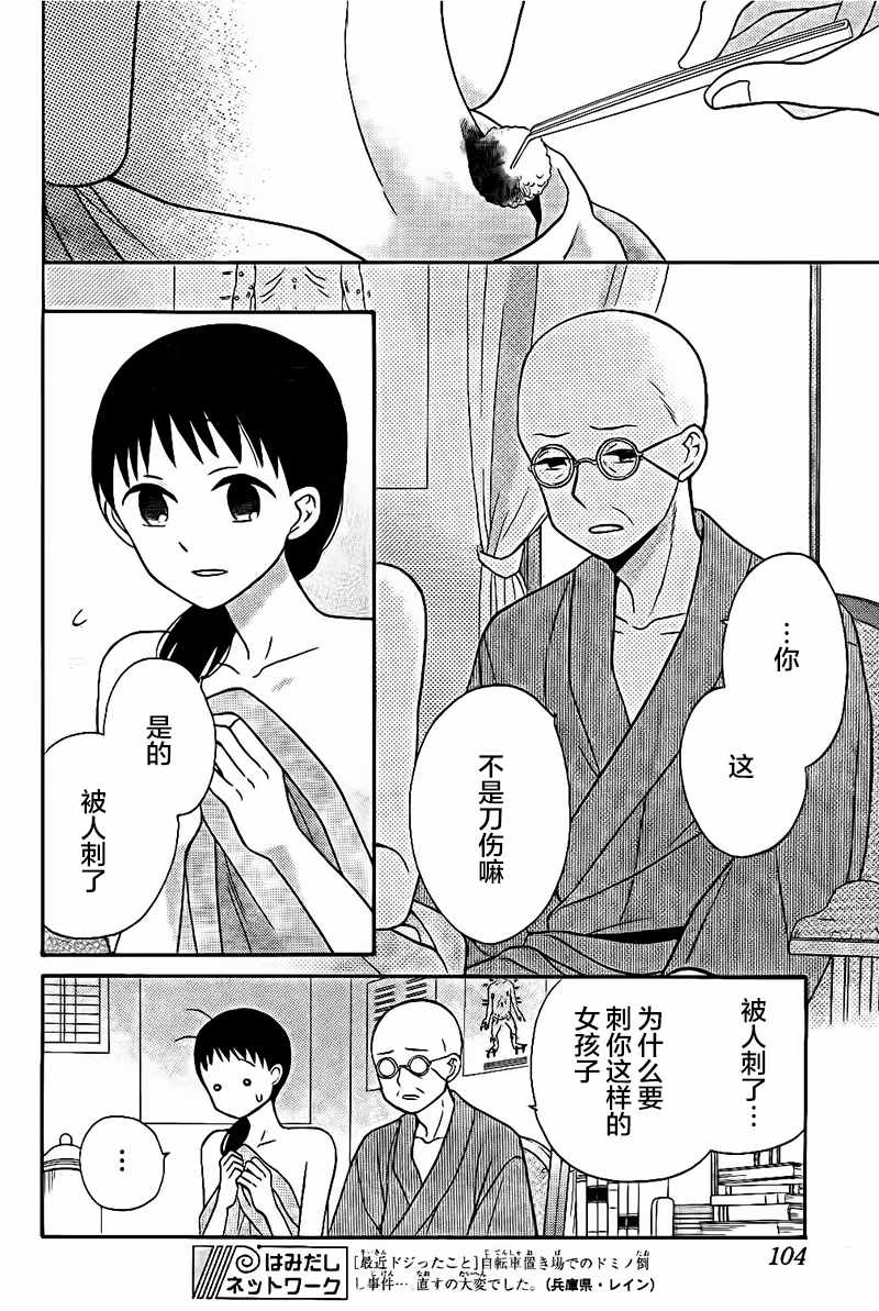 《天堂家物语》漫画 017话