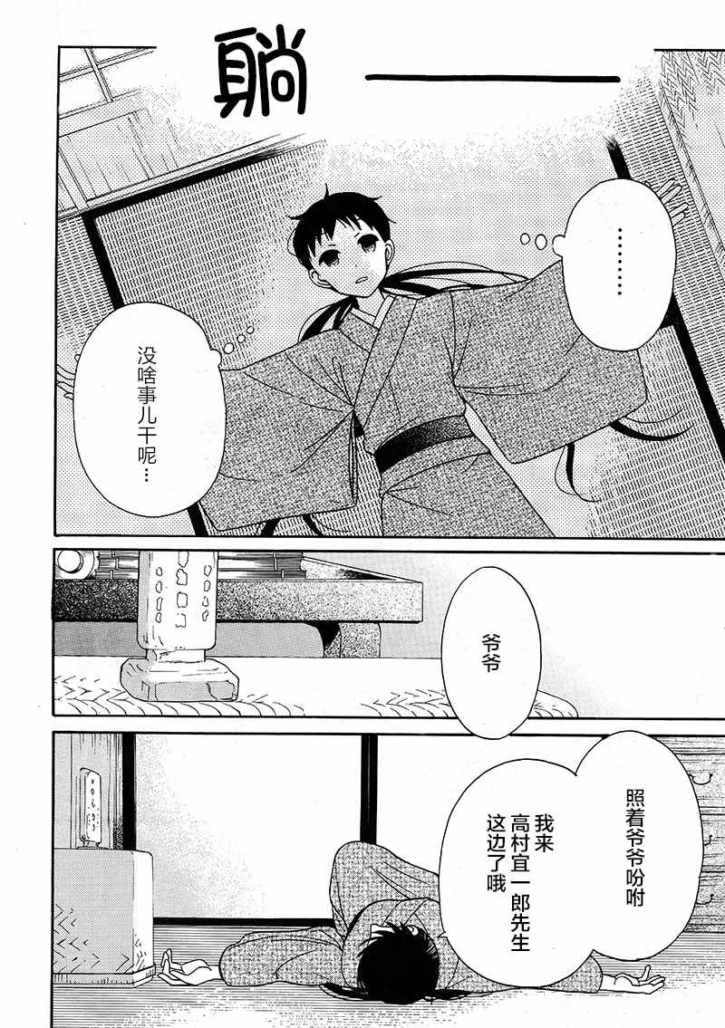 《天堂家物语》漫画 017话