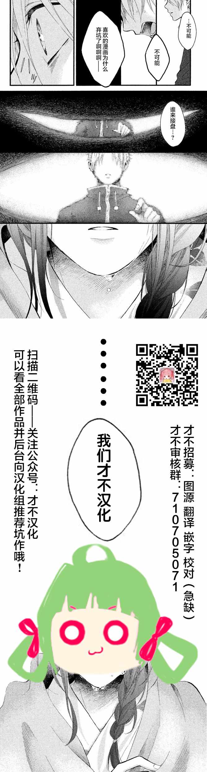 《天堂家物语》漫画 017话