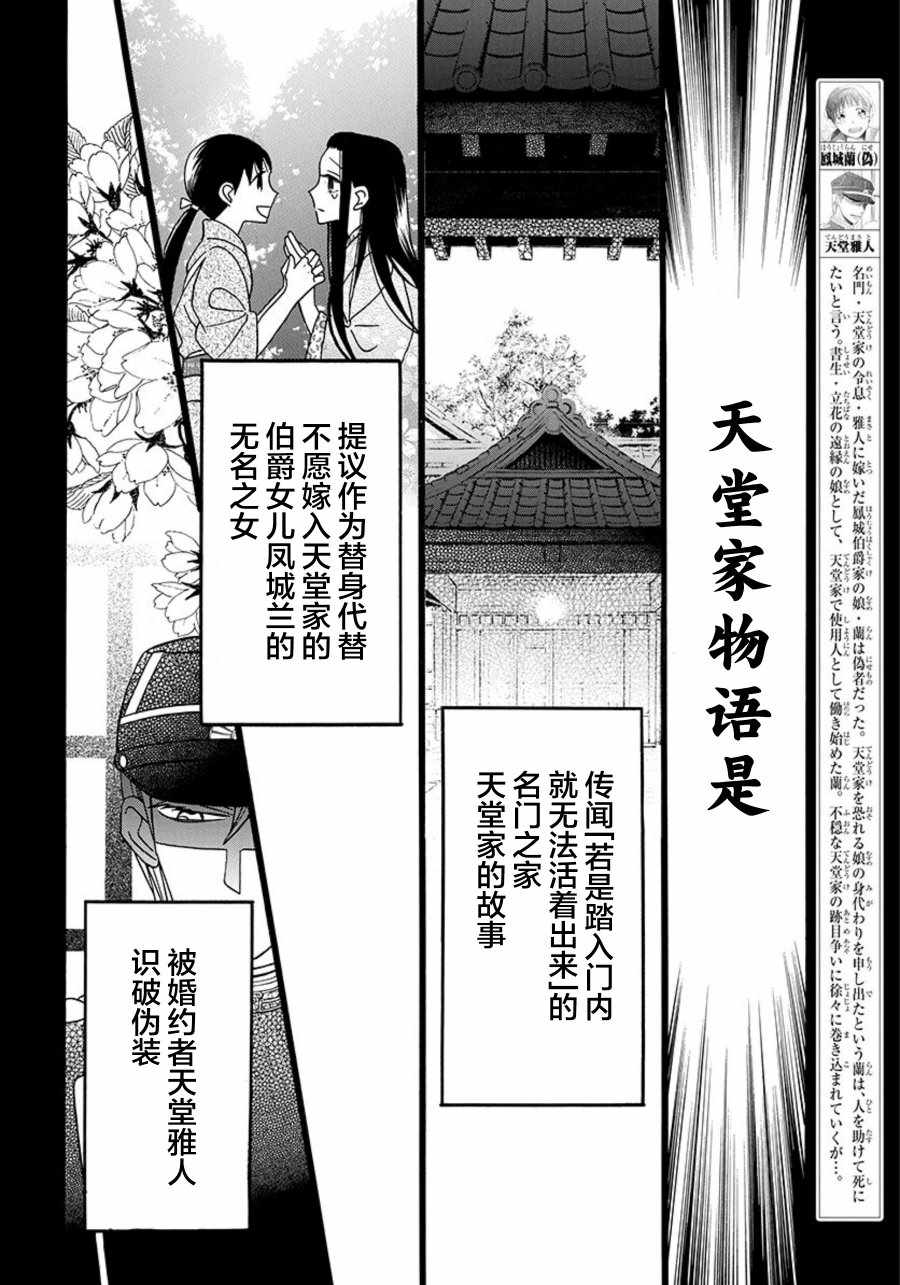 《天堂家物语》漫画 特别篇