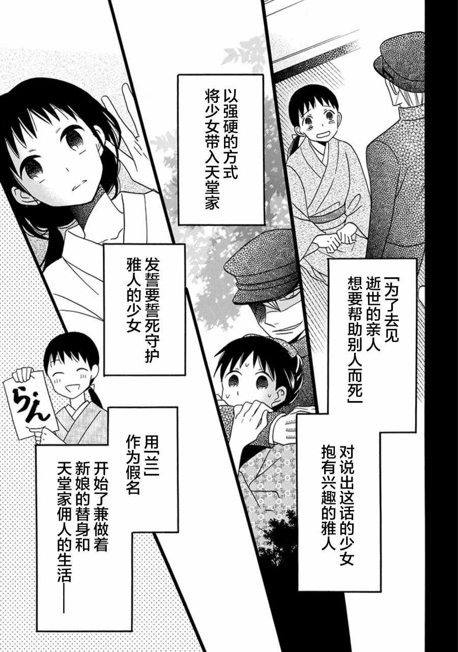 《天堂家物语》漫画 特别篇