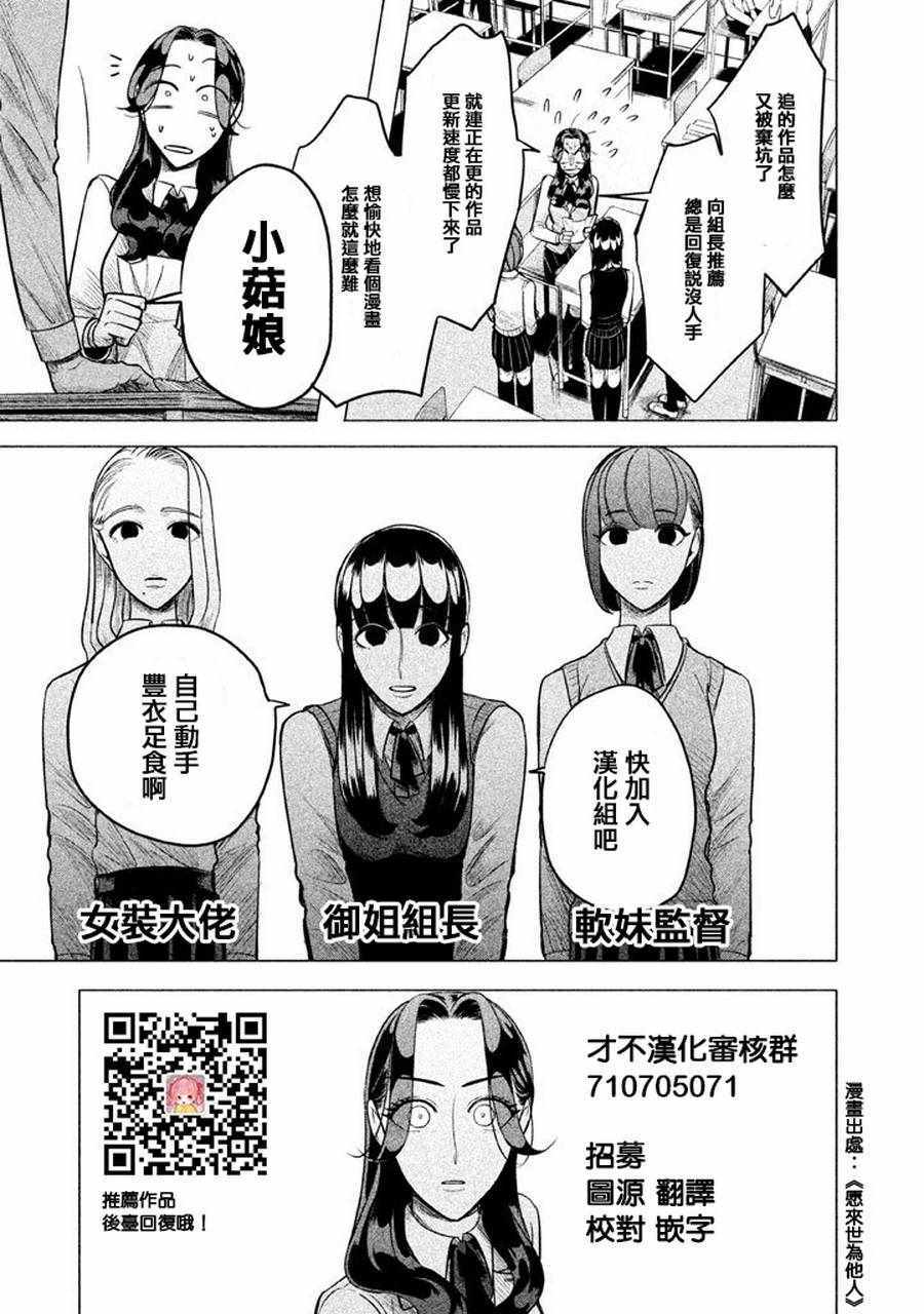 《天堂家物语》漫画 018话