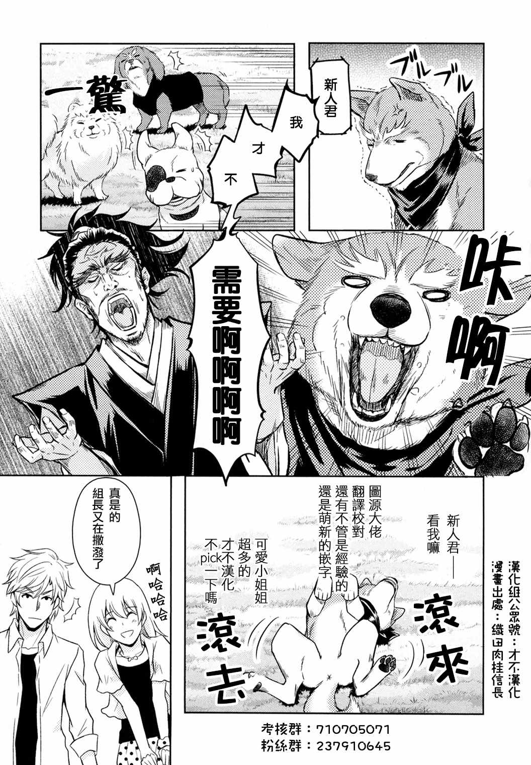 《天堂家物语》漫画 020话