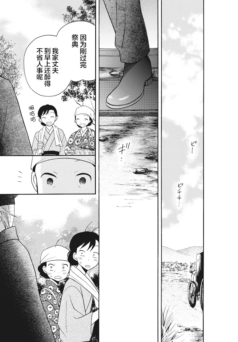 《天堂家物语》漫画 022话