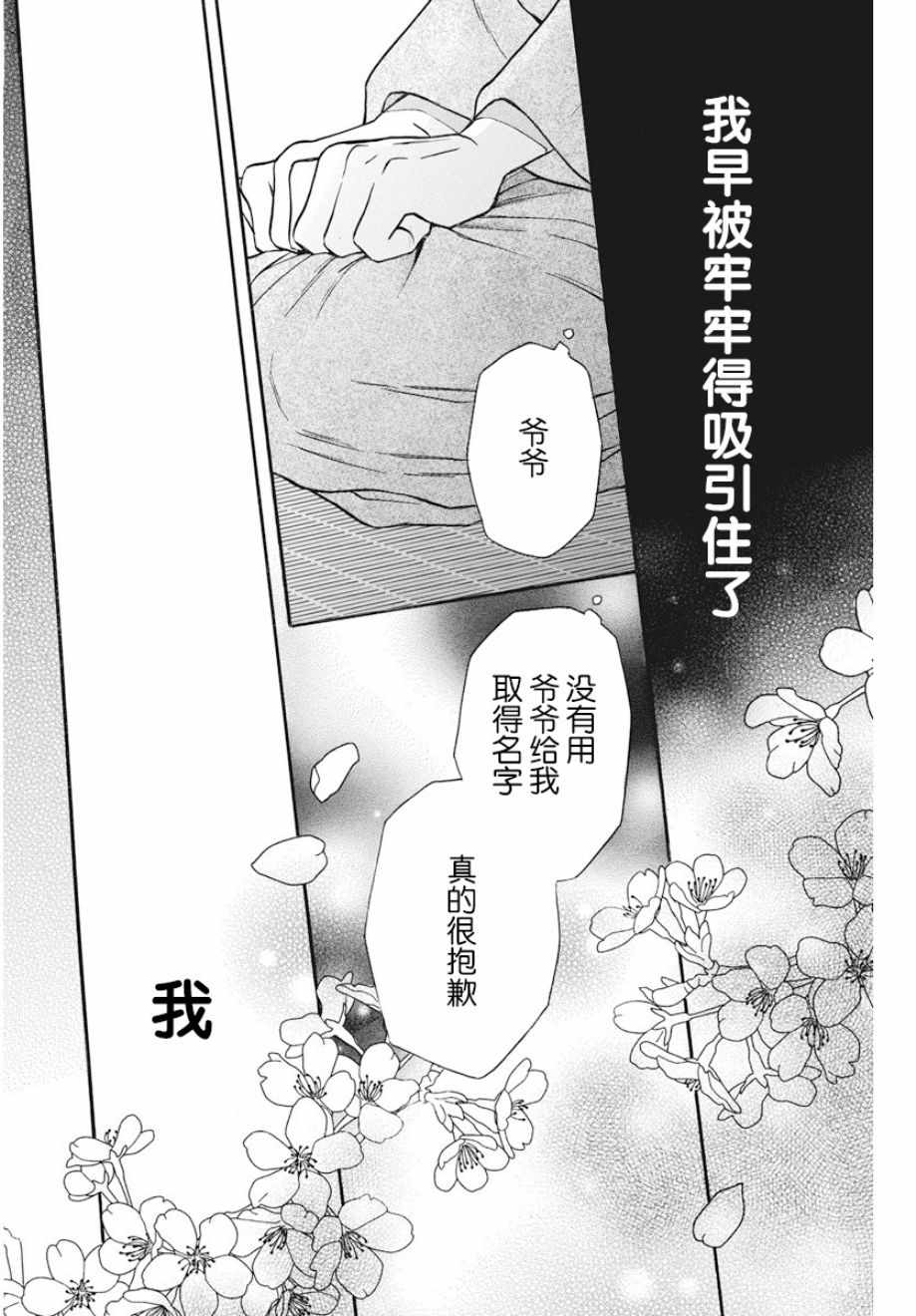 《天堂家物语》漫画 027集