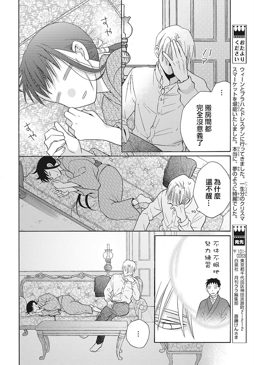 《天堂家物语》漫画 029集