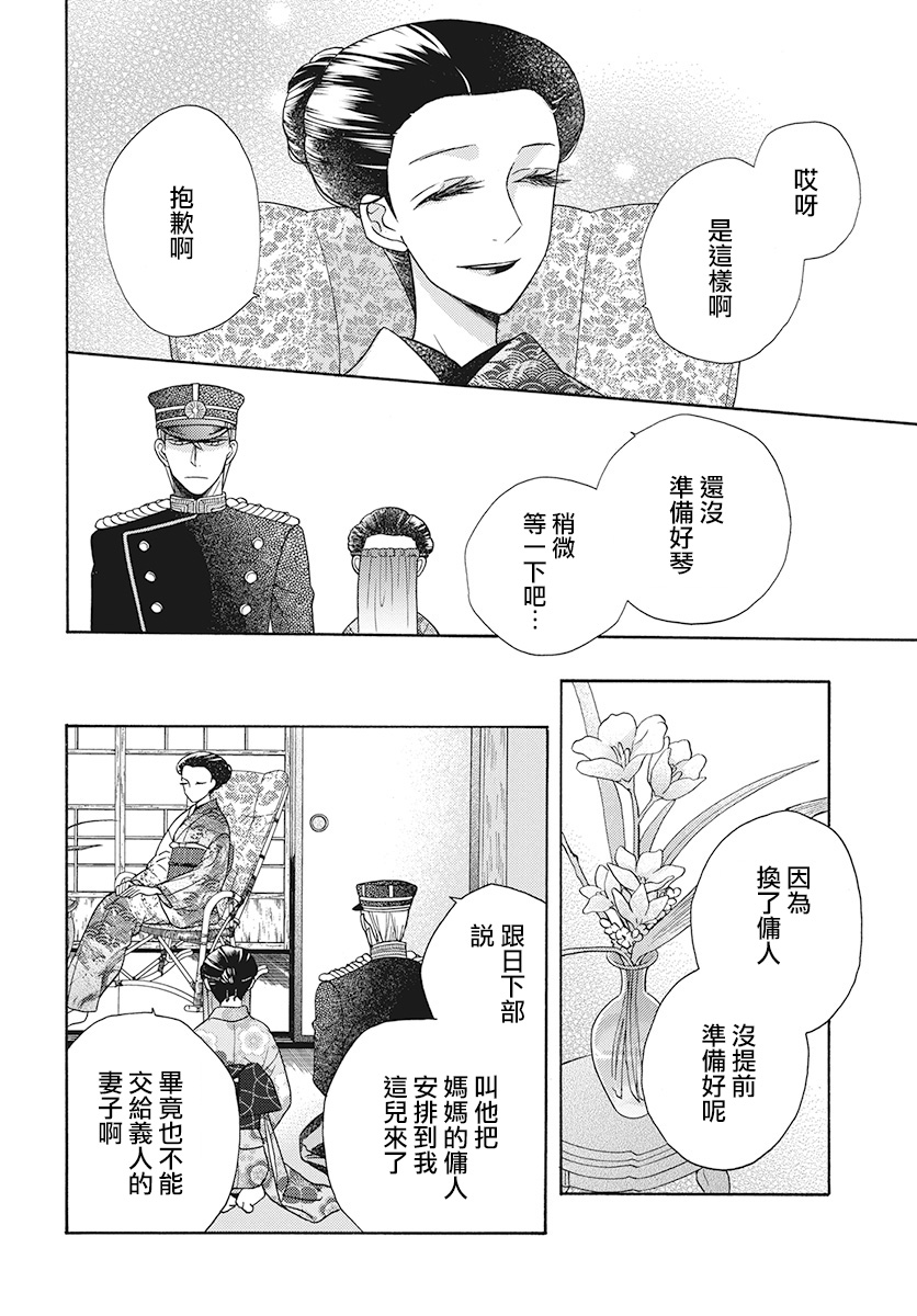 《天堂家物语》漫画 031集