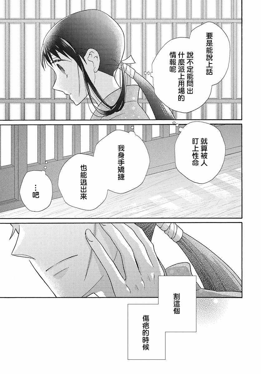 《天堂家物语》漫画 032集